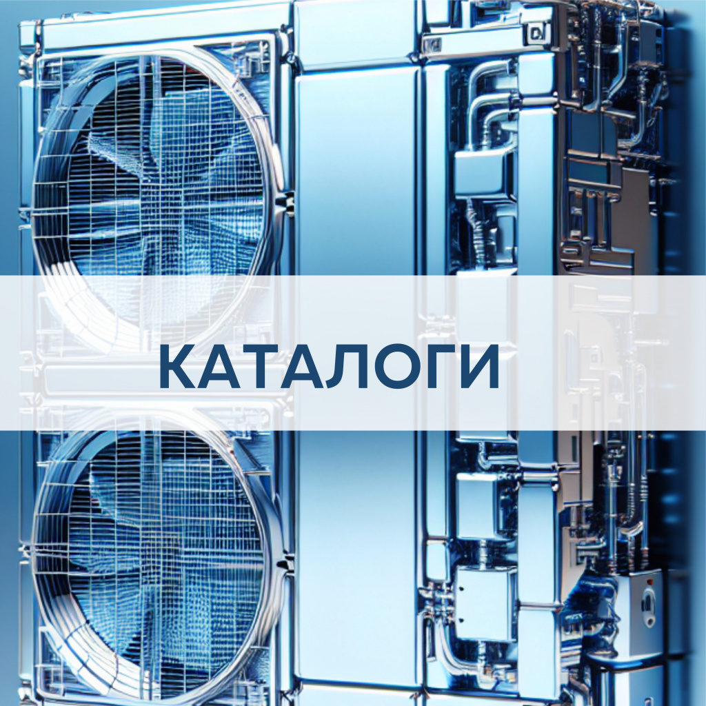 каталоги.jpg
